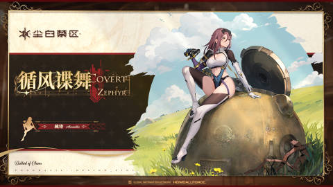 《尘白禁区》晴藏锋技能攻略(图8) 《尘白禁区》晴藏锋技能攻略(图8)