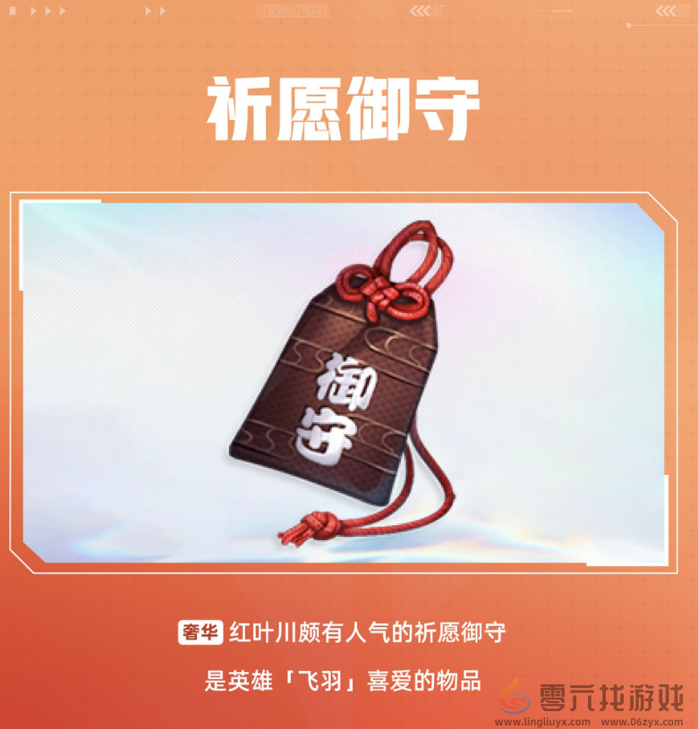 天启行动飞羽技能攻略(图3)