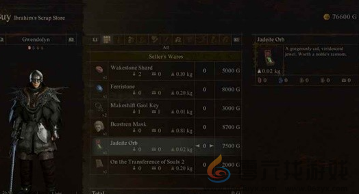 龙之信条2dragonsdogma2支线不知去向的宝石任务攻略(图6) 龙之信条2dragonsdogma2支线不知去向的宝石任务攻略(图6)