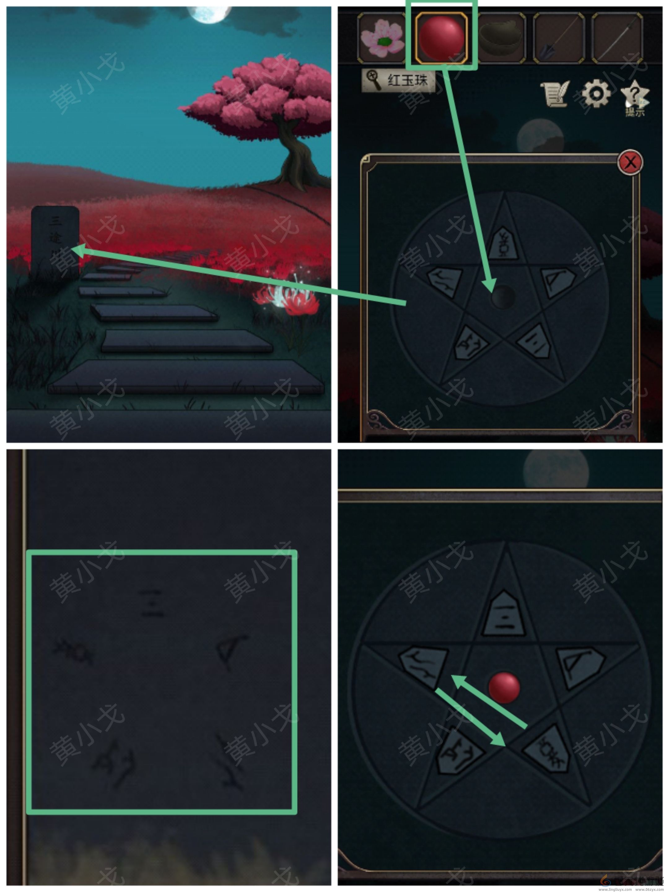 浮生物语第六章通关攻略(图16) 浮生物语第六章通关攻略(图16)