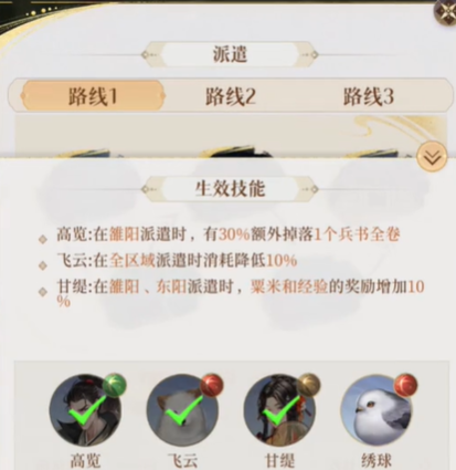 如鸢据点怎么开启(图4) 如鸢据点怎么开启(图4)