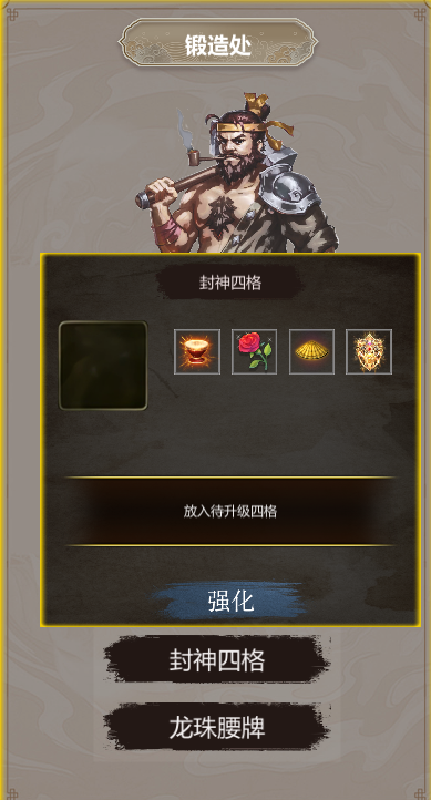 麒麟传03版开服攻略(图8) 麒麟传03版开服攻略(图8)