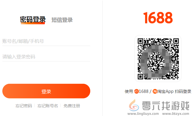 《阿里巴巴》官网入口网页版(图2)