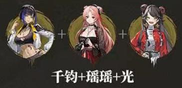 归龙潮千钧配队(图2) 归龙潮千钧配队(图2)