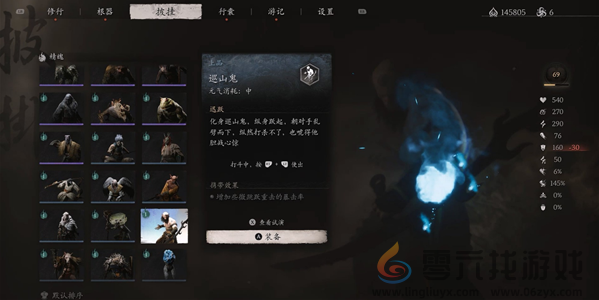 黑神话悟空巡山鬼精魄获得方法(图5) 黑神话悟空巡山鬼精魄获得方法(图5)