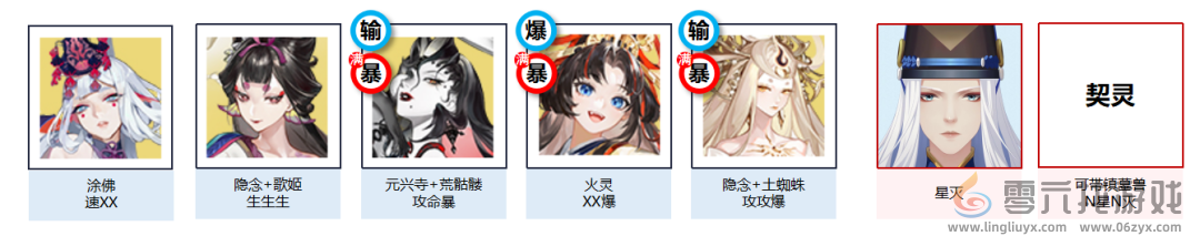 阴阳师福灯携行攻略(图6) 阴阳师福灯携行攻略(图6)