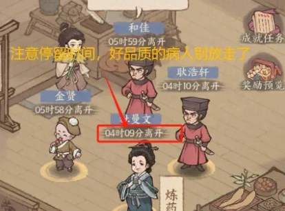 《这城有良田》炼药活动玩法介绍(图7) 《这城有良田》炼药活动玩法介绍(图7)