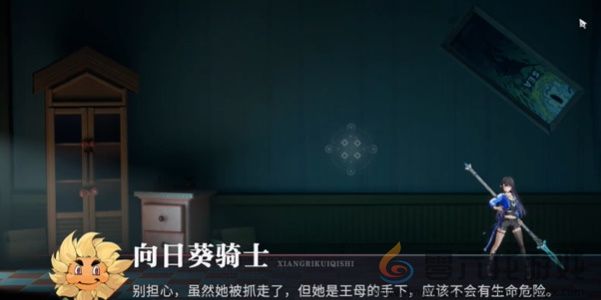 归龙潮真真假假冰雪森林任务怎么过(图15) 归龙潮真真假假冰雪森林任务怎么过(图15)