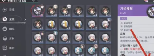 归龙潮精炼龙咒方法(图4) 归龙潮精炼龙咒方法(图4)