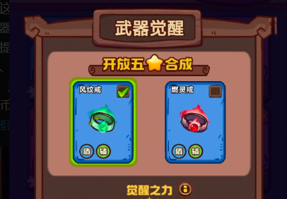 武器请上场辅助武器选哪个(图3) 武器请上场辅助武器选哪个(图3)