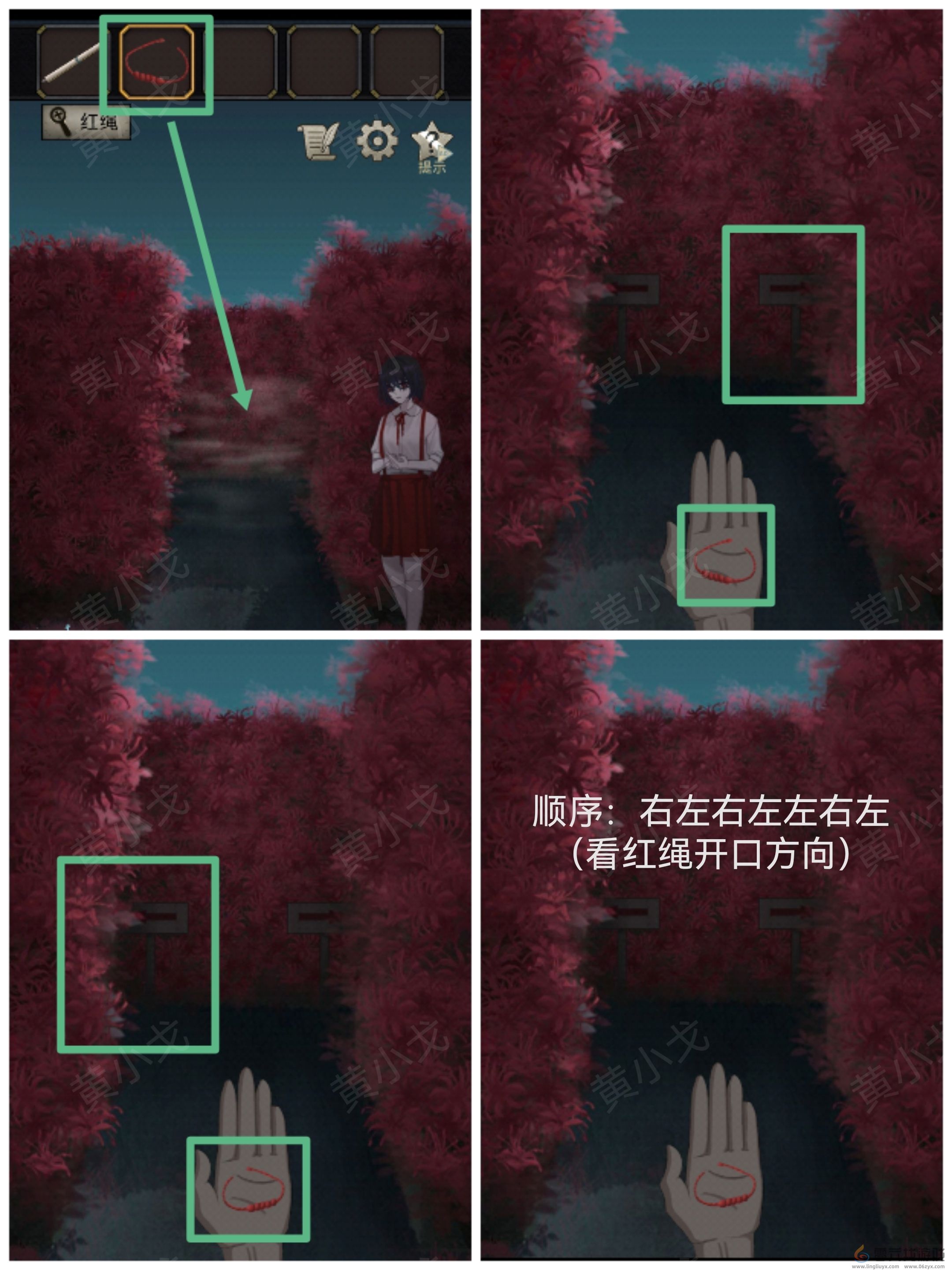 浮生物语第七章通关攻略(图4)