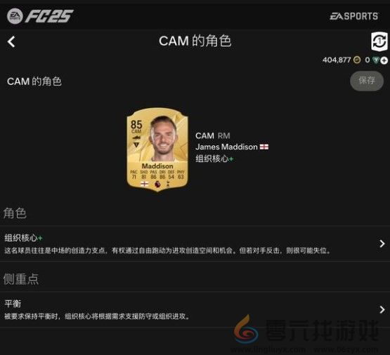 EA SPORTS FC 25万能公式化阵型分享(图7) EA SPORTS FC 25万能公式化阵型分享(图7)