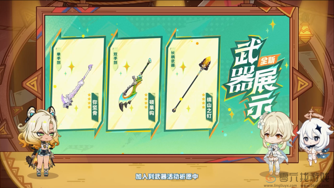 原神5.1版本更新内容汇总(图5)