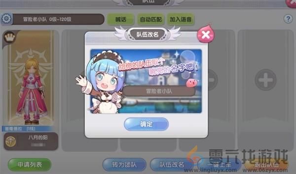 组队方法一览(图8) 组队方法一览(图8)