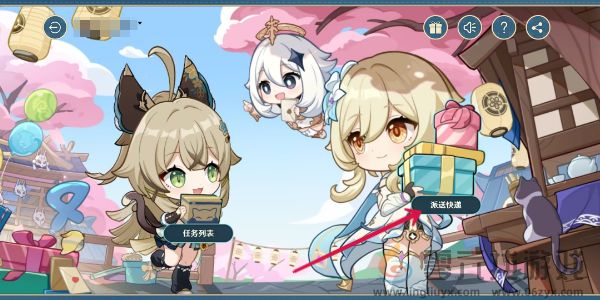 原神四周年提瓦特心意速递活动玩法介绍(图3) 原神四周年提瓦特心意速递活动玩法介绍(图3)