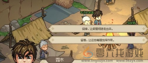 大侠立志传恩烈如毒任务攻略(图4) 大侠立志传恩烈如毒任务攻略(图4)