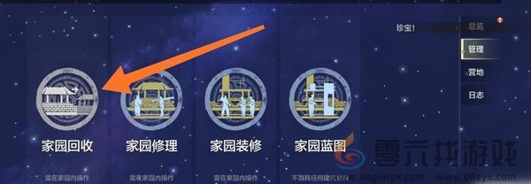 妄想山海营地怎么移动(图2)