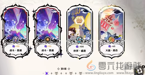 原神10月幻想真境剧诗困难模式攻略大全第一幕(图1)