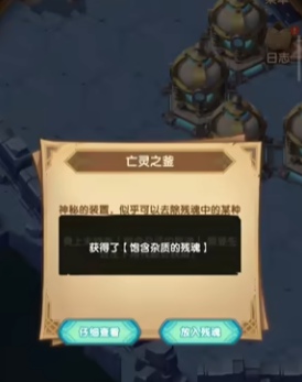 剑与远征奇境探险敛塔残魂怎么过(图9) 剑与远征奇境探险敛塔残魂怎么过(图9)