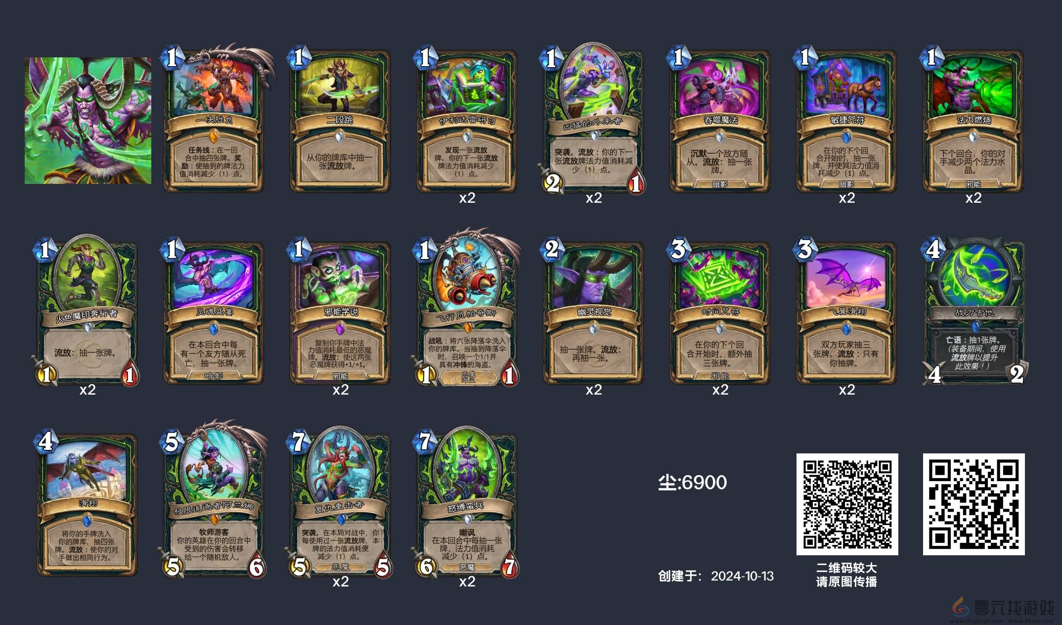 炉石传说任务疲劳瞎卡组一览(图3) 炉石传说任务疲劳瞎卡组一览(图3)