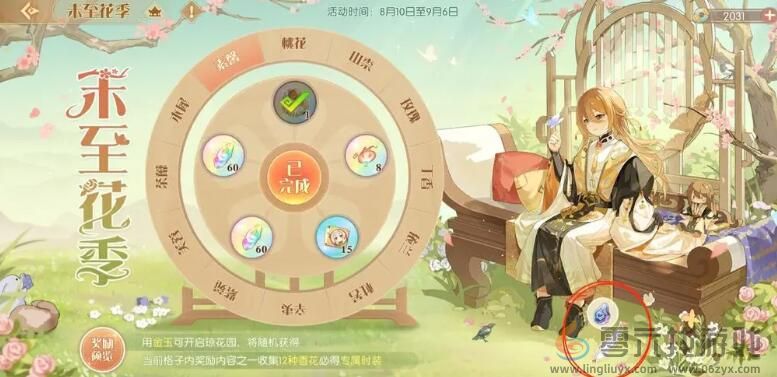 食物语四周年羽毛天工石位置(图8) 食物语四周年羽毛天工石位置(图8)