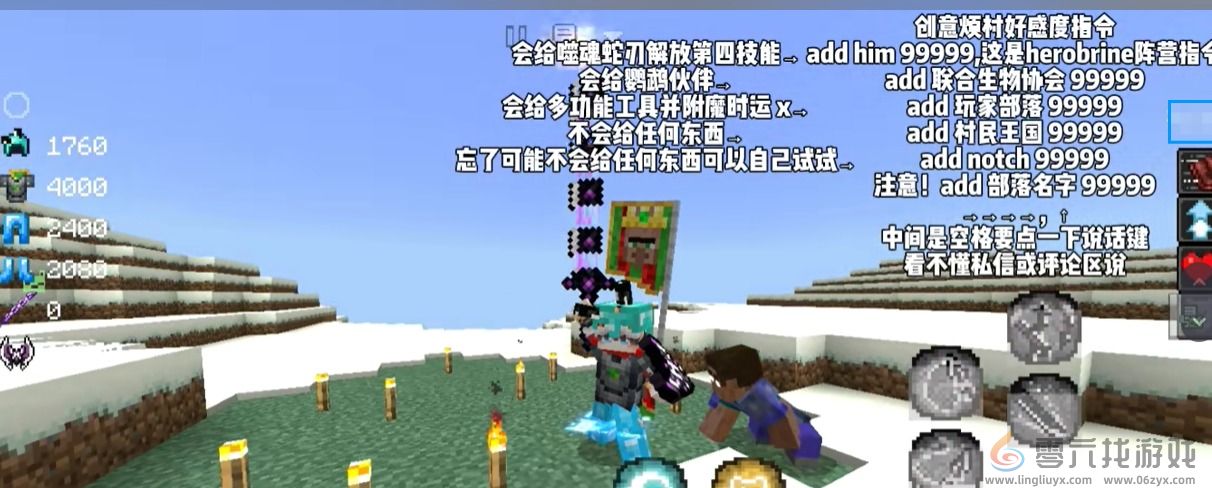 我的世界烦人的村民好感度提升指令大全(图1) 我的世界烦人的村民好感度提升指令大全(图1)