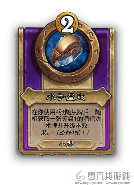 炉石传说30.6.1热补丁更新2024年10月16日(图13) 炉石传说30.6.1热补丁更新2024年10月16日(图13)