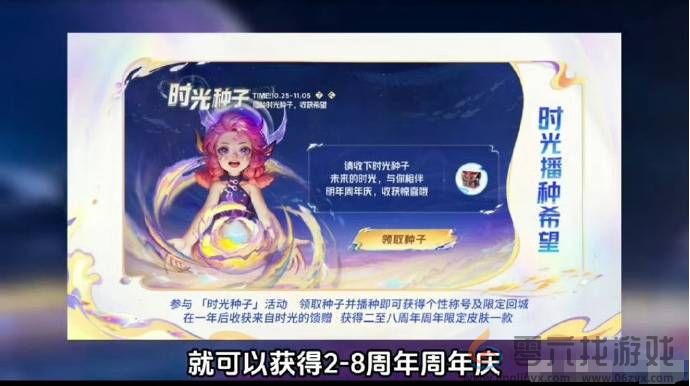 王者荣耀九周年可以免费领取哪些皮肤(图6) 王者荣耀九周年可以免费领取哪些皮肤(图6)