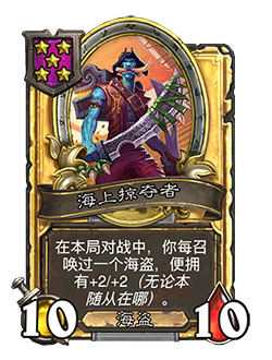 炉石传说30.6.2补丁更新说明(图30) 炉石传说30.6.2补丁更新说明(图30)