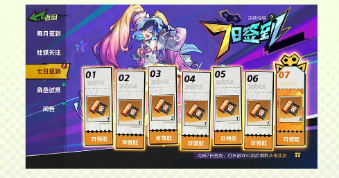 超时空跑跑测试资格怎么获得(图3) 超时空跑跑测试资格怎么获得(图3)