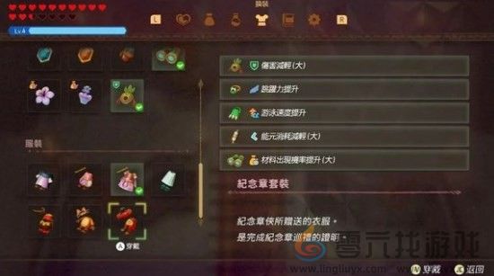 塞尔达传说 智慧的再现纪念章套装获得方法(图2)