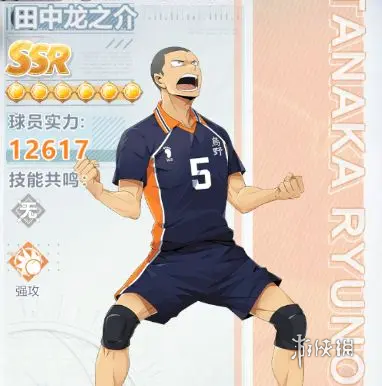 排球少年手游必抽角色有哪些(图3) 排球少年手游必抽角色有哪些(图3)
