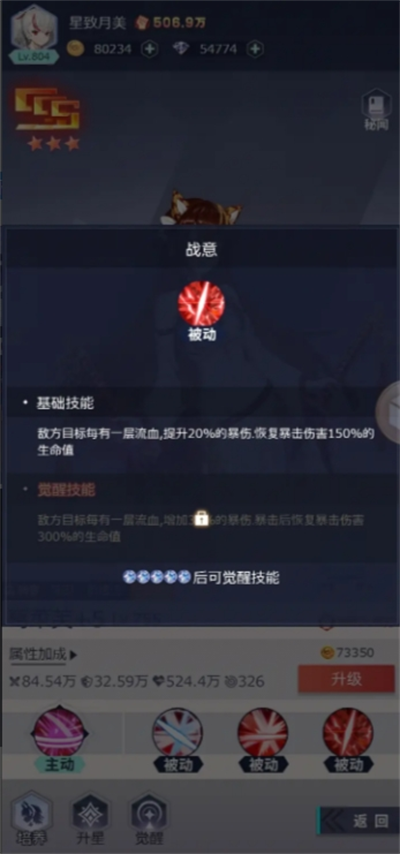 妖灵战姬阵容搭配推荐(图6) 妖灵战姬阵容搭配推荐(图6)