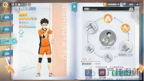 排球少年手游角色怎么养成(图6) 排球少年手游角色怎么养成(图6)