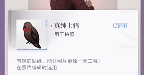 恋与深空不眠绮想第六天三星怎么拍(图9)