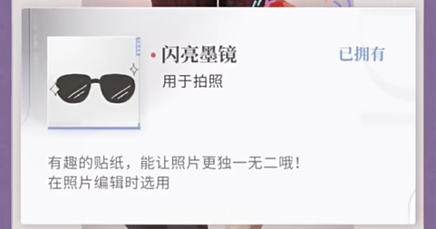 恋与深空不眠绮想第六天三星怎么拍(图15)