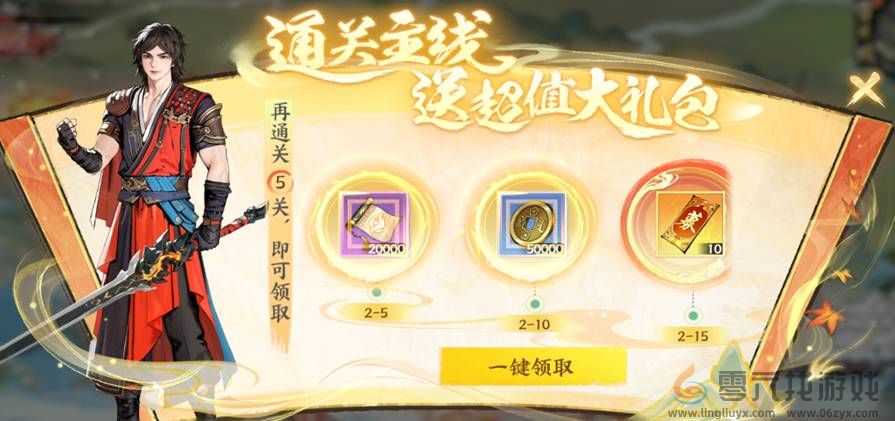 少年歌行风花雪月剑凌测试有什么福利(图6) 少年歌行风花雪月剑凌测试有什么福利(图6)