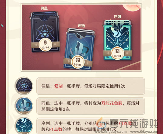 崩坏3崩坏愚者牌揭秘活动怎么玩(图7) 崩坏3崩坏愚者牌揭秘活动怎么玩(图7)