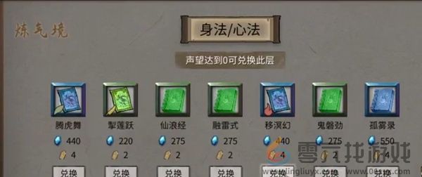 鬼谷八荒玄冥之女奇遇怎么过(图4)