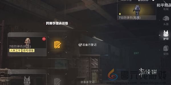 和平精英地铁逃生CH.3赛季新增设施有哪些(图5) 和平精英地铁逃生CH.3赛季新增设施有哪些(图5)