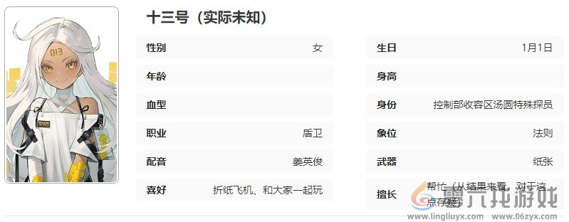 异象回声十三号技能是什么(图4) 异象回声十三号技能是什么(图4)