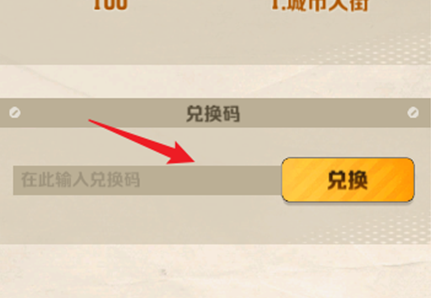 向僵尸开炮11月兑换码大全(图2) 向僵尸开炮11月兑换码大全(图2)