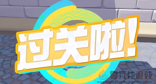 蛋仔派对s20龙与剑之诗主题关卡攻略大全(图55) 蛋仔派对s20龙与剑之诗主题关卡攻略大全(图55)