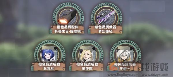 尘白禁区2.3更新了什么(图28) 尘白禁区2.3更新了什么(图28)