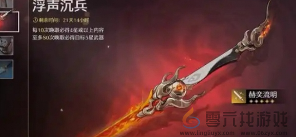 鸣潮椿武器带什么好(图2) 鸣潮椿武器带什么好(图2)