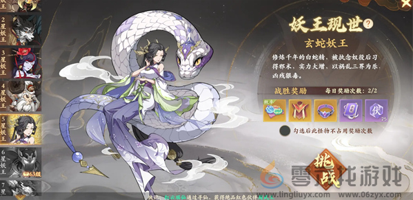 封神幻想世界五星妖王通关打法攻略(图3) 封神幻想世界五星妖王通关打法攻略(图3)