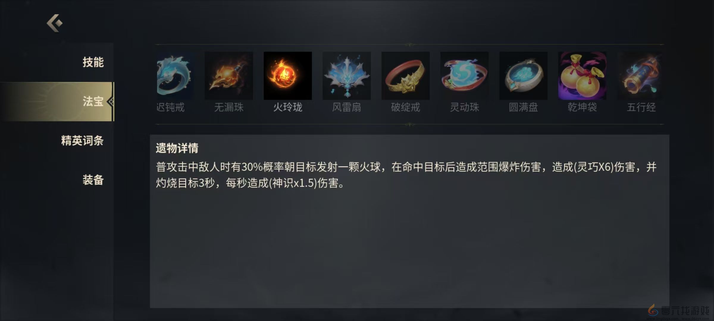 《未知升变3》第一个boss打法攻略(图2)