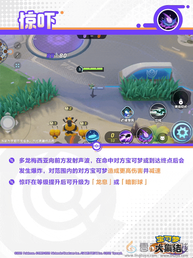 宝可梦大集结多龙巴鲁托技能(图4) 宝可梦大集结多龙巴鲁托技能(图4)