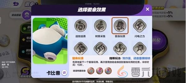 宝可梦大集结顽皮雷弹排球玩法攻略(图6) 宝可梦大集结顽皮雷弹排球玩法攻略(图6)