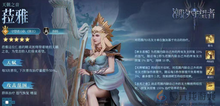 潮汐守望者菈雅装备词条选择推荐(图2) 潮汐守望者菈雅装备词条选择推荐(图2)